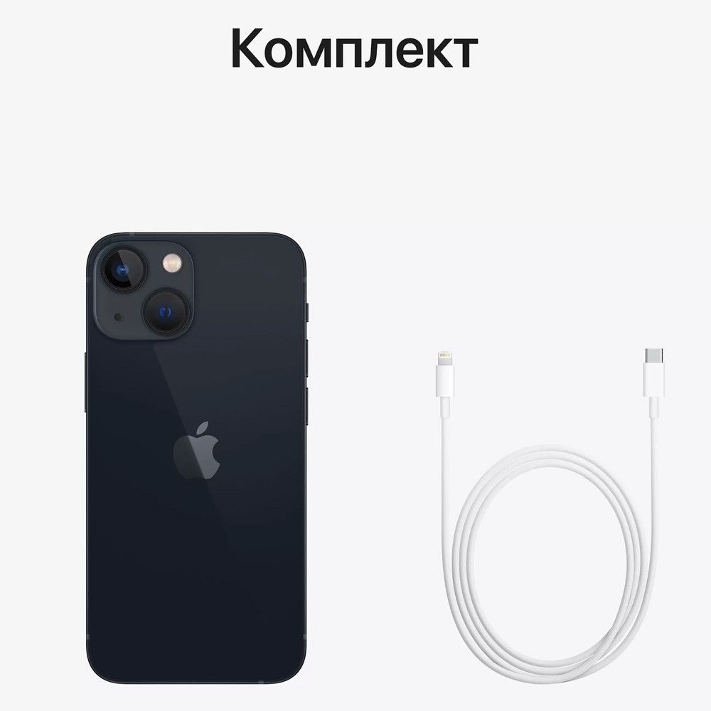 Apple iPhone 13 mini 128GB Midnight — купить в интернет-магазине MR.FIX