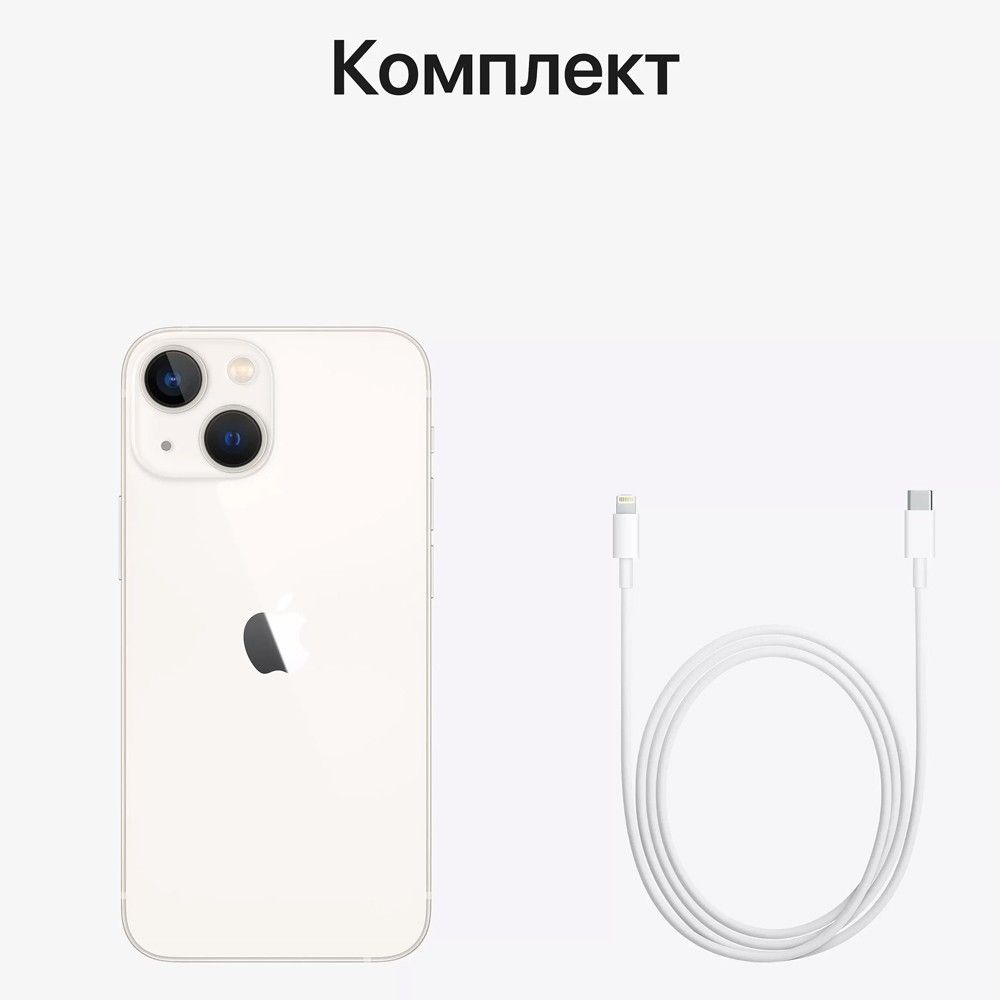 Apple iPhone 13 mini 128GB Starlight — купить в интернет-магазине MR.FIX