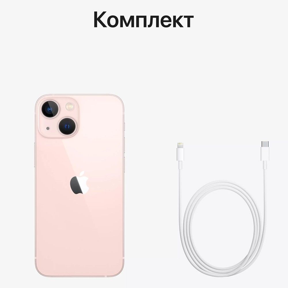 Apple iPhone 13 mini 128GB Pink — купить в интернет-магазине MR.FIX