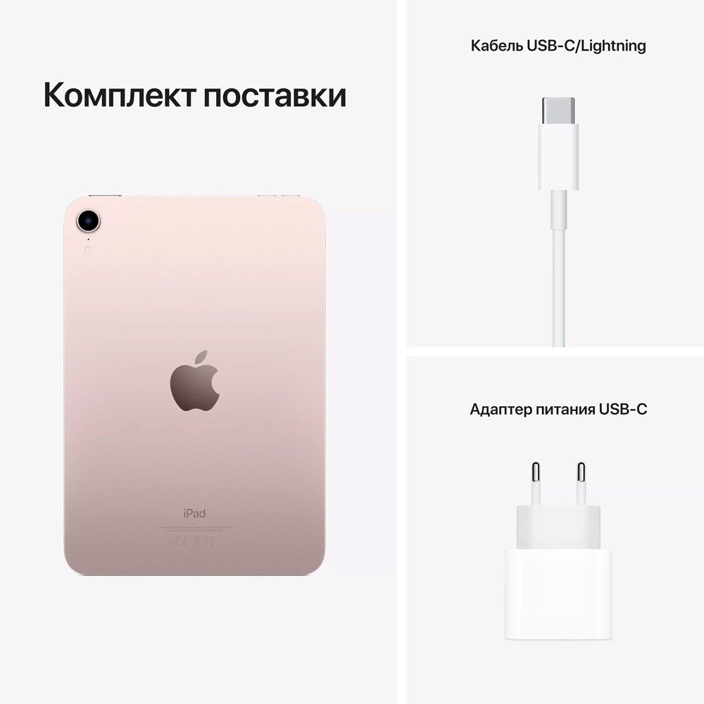 Apple iPad mini 6 Wi-Fi 64GB Pink (MLWL3) — купить в интернет-магазине  MR.FIX